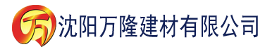 沈阳九阴九阳之宁中则与令狐冲(1-37完)建材有限公司_沈阳轻质石膏厂家抹灰_沈阳石膏自流平生产厂家_沈阳砌筑砂浆厂家